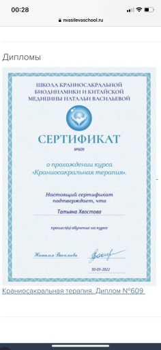 WoWNsrXdryHWC0OmDtx7pMD9vCucVk-meta0KXQstC+0YHRgtC+0LLQsCDRgdC10YDRgtC40YTQuNC60LDRgiAyLmpwZw==-